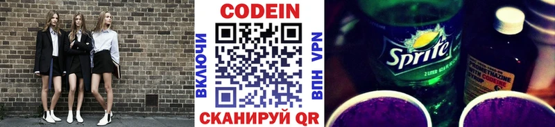 даркнет сайт  Заводоуковск  блэк спрут зеркало  Кодеин напиток Lean (лин) 
