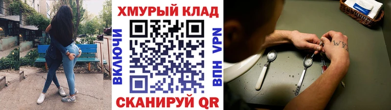 Героин герыч  где найти наркотики  Заводоуковск 