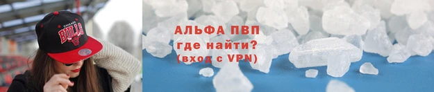 ALPHA PVP Володарск