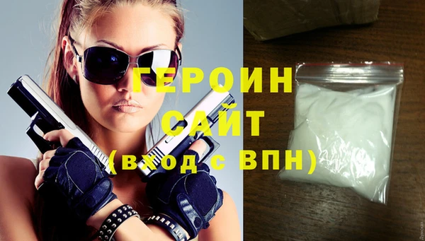 героин Вяземский