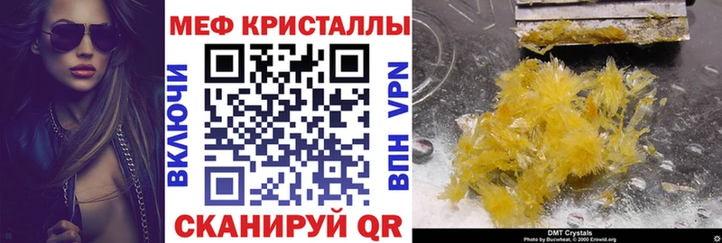 Мефедрон кристаллы  Заводоуковск 